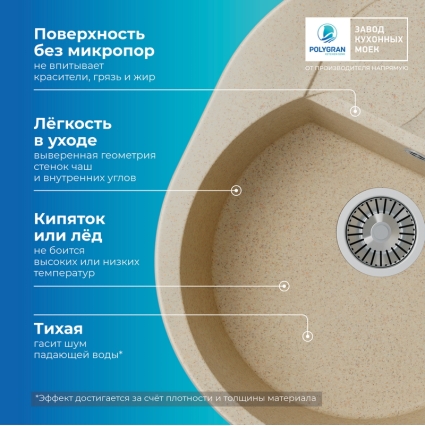 Мойка кухонная POLYGRAN ATOL 620 (опал №328)